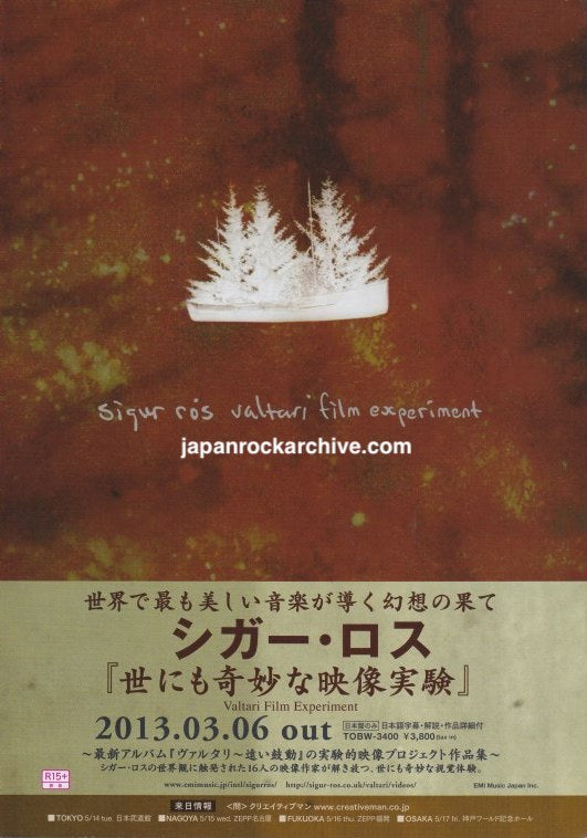 Sigur Ros 2013/04 Valtari Film Experiment Japan video promo ad