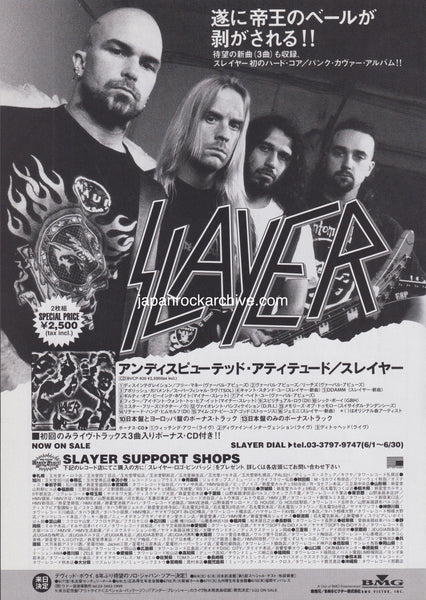 【専用】SLAYER UNDISPUTED ATTITUDE レコード LP Amazon.co.jp: 【輸入盤】Undisputed