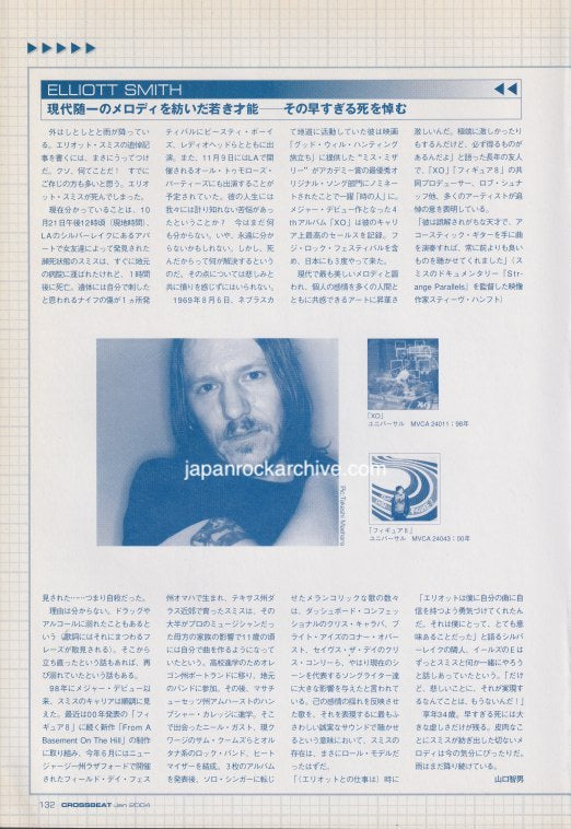 Elliott Smith 2004/01 Japanese music press cutting clipping - article