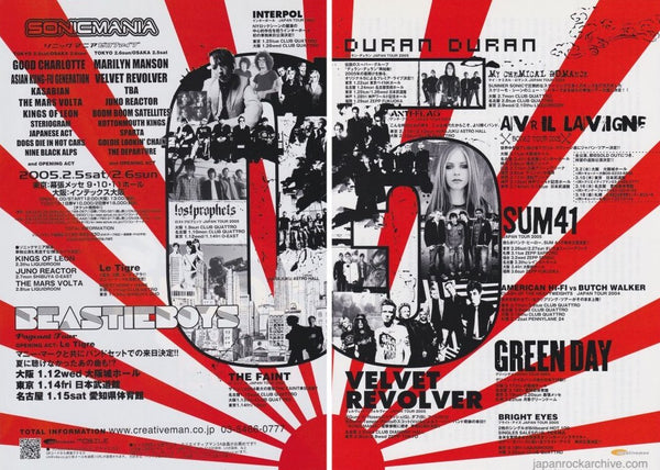 Beastie Boys 2005/02 Sonicmania Festival promo ad – Japan Rock Archive