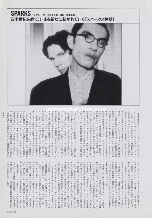 Sparks Ron and Russell Mael 1999 Japanese magazine interview article