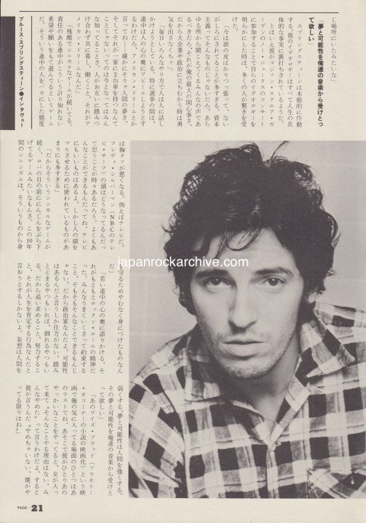 Bruce Springsteen 1981/04 Japanese music press cutting clipping - article
