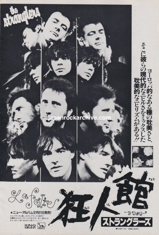 The Stranglers 1982/01 La Folie Japan album promo ad