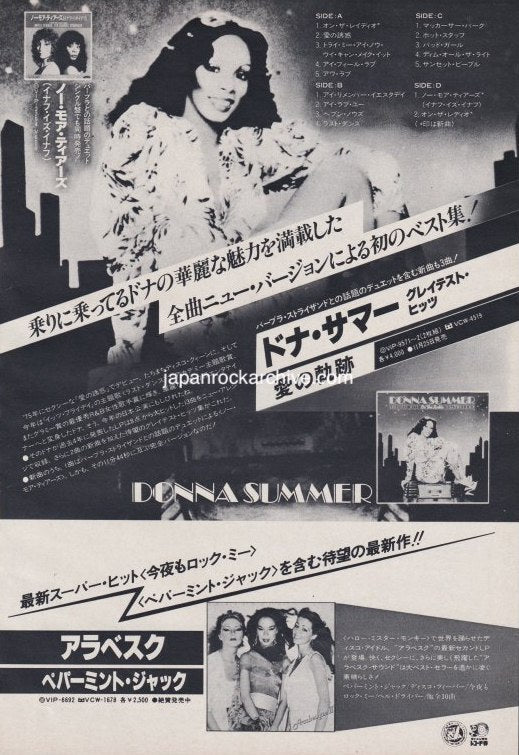 Donna Summer 1979/12 On the Radio: Greatest Hits Volumes I & II Japan album promo ad