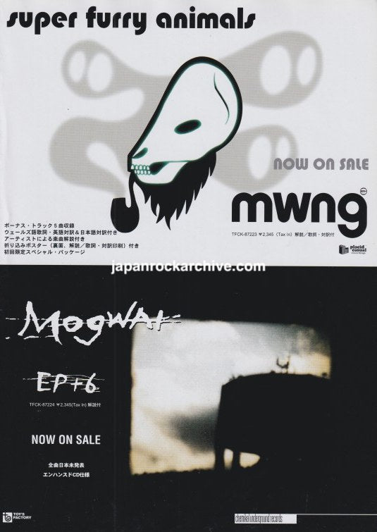 Super Furry Animals Mwng and Mogwai EP+6 black-and-white Japanese magazine promo ad, October 2000