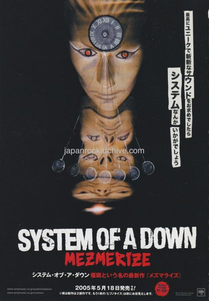SYSTEM OF A DOWN メズマライズ　システムオブアダウン Mezmerize : System Of A Down | HMV&BOOKS online - SICP-682