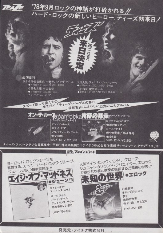 Teaze 1978/09 On The Loose Japan album / tour promo ad