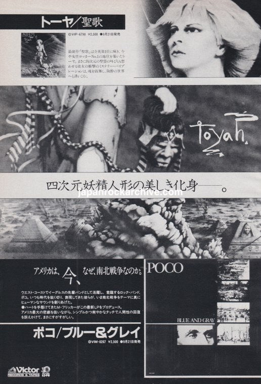 Toyah 1981 Anthem Japanese magazine promo ad
