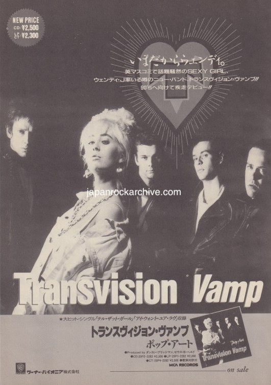 Transvision Vamp 1988/12 Pop Art Japan album promo ad