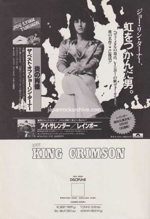 Joe Lynn Turner 1981/10 The Best Of Japan album promo ad