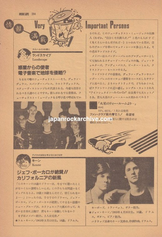 Kim Wilde 1981/01 Japanese music press clipping - article