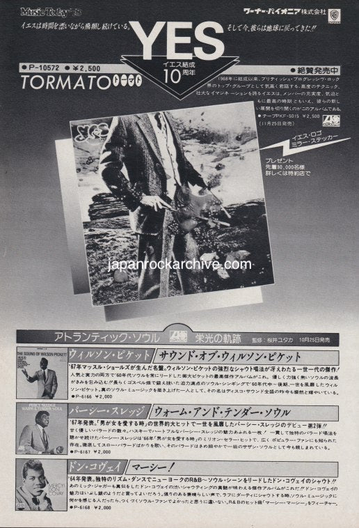 Yes 1978/11 Tormato Japan album promo ad