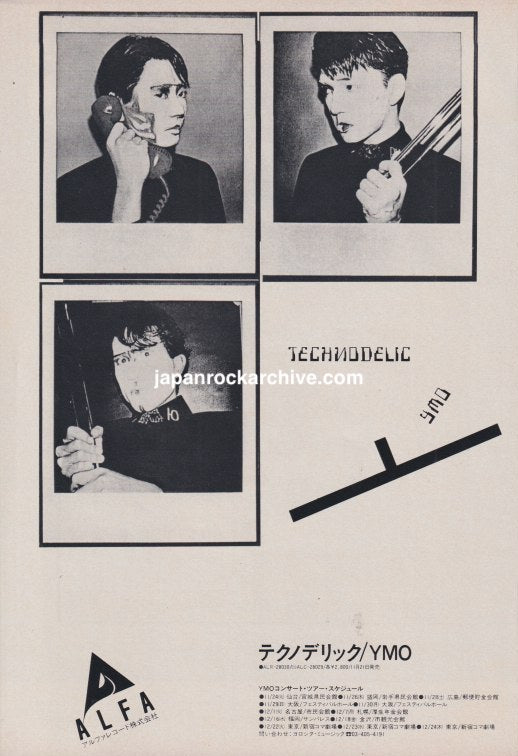 Yellow Magic Orchestra 1981/12 Technodelic Japan album promo ad