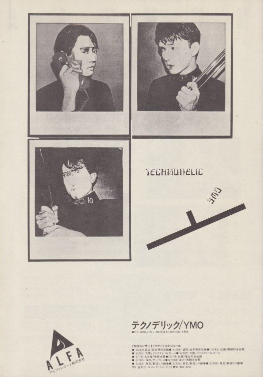 Yellow Magic Orchestra 1982/01 Technodelic Japan album promo ad