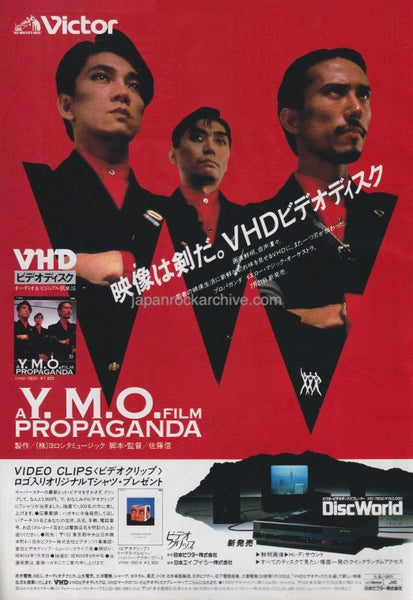 YELLOW MAGIC ORCHESTRA YMO　DVD Yellow Magic Orchestra - Ymo Usa & Yellow Magic Orchestra