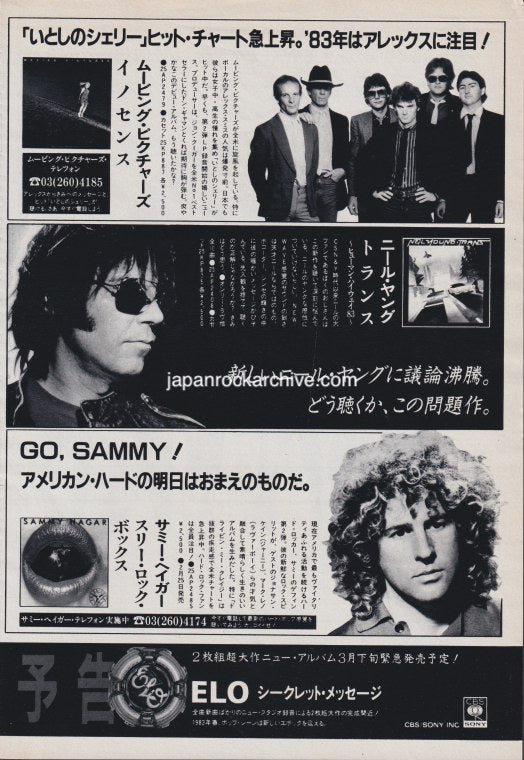 Neil Young 1983/03 Trans Japan album promo ad