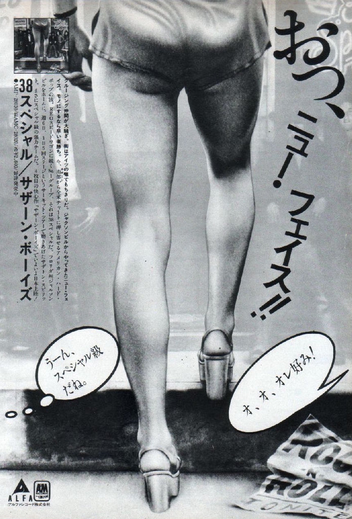 38 Special 1981/06 Wild-Eyed Southern Boys Japan album promo ad