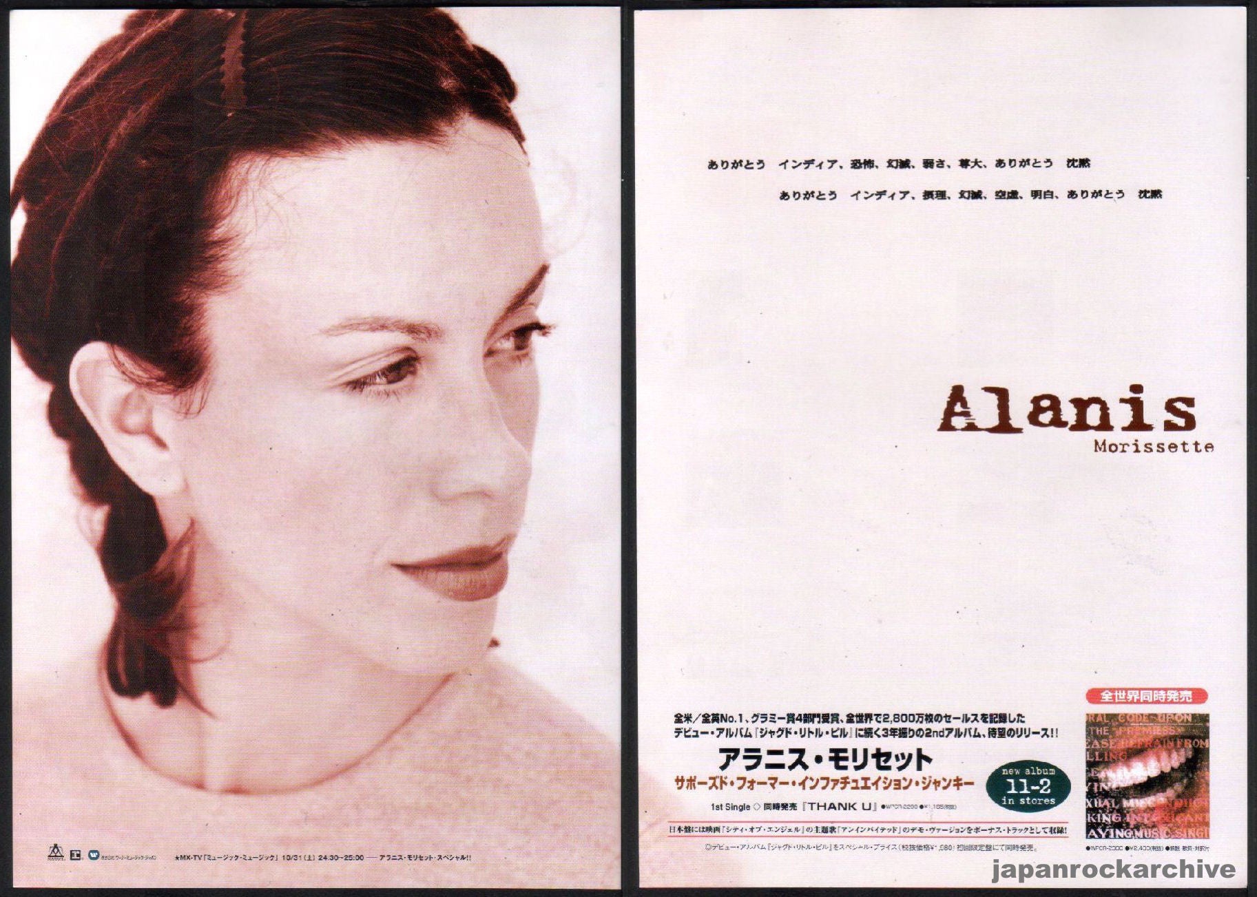 Alanis Morissette 1998/12 Supposed Former Infatuation Junkie Japan