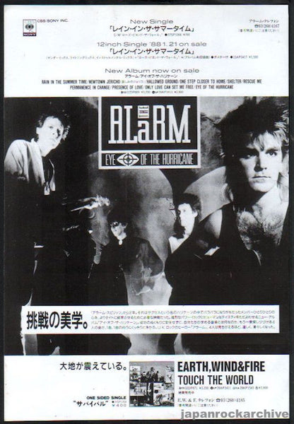 The Alarm – Eye Of The Hurricane – Vinyl (LP, Album), 1987