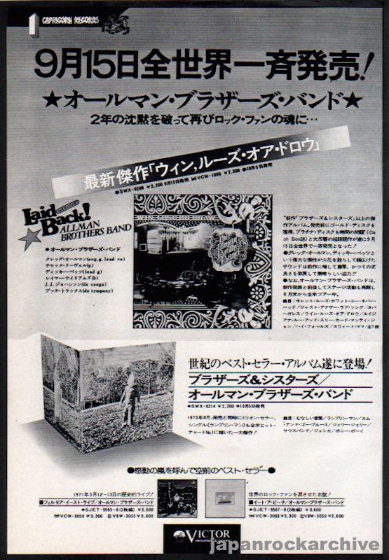 The Allman Brothers Band 1975/10 Win Lose Or Draw Japan album promo ad