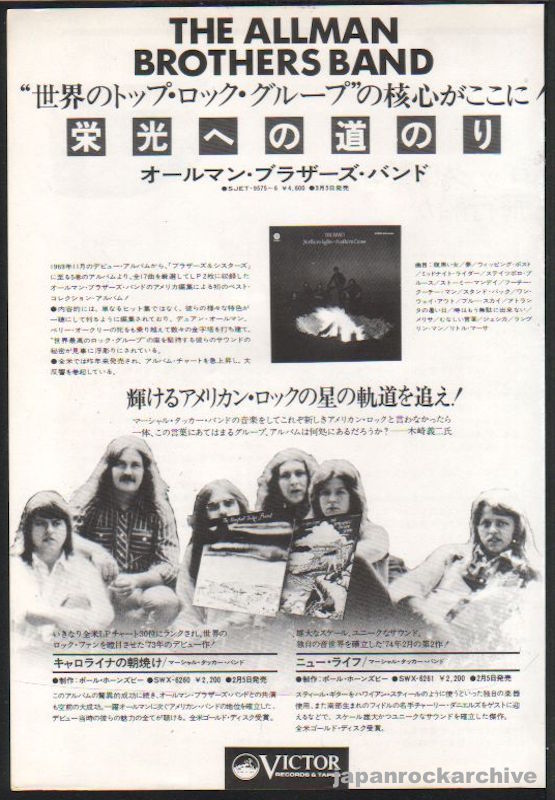 The Allman Brothers Band 1976/04 Northern Lights Southern Cross Japan album promo ad
