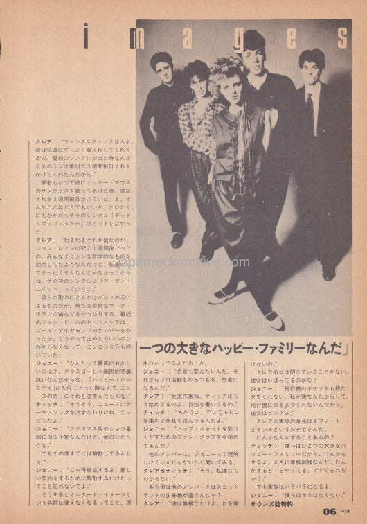Altered Images 1982/07 Japanese music press cutting clipping - article