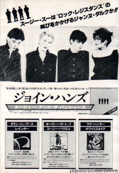 美盤：帯付日本盤LP Siouxsie and the Banshees １st Siouxsie & The Banshees A Red Light In Cardiff Vol 1 Pink