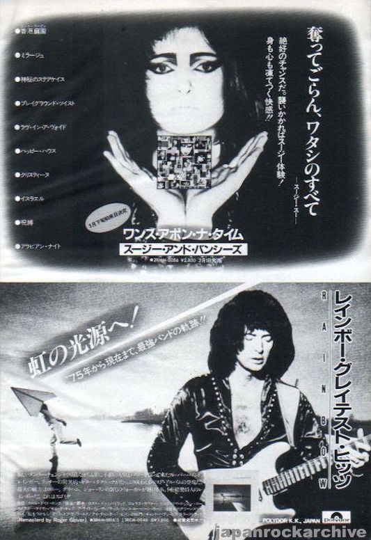 Siouxsie & The Banshees 1982/02 Once Upon A Time / The Singles Japan album promo ad