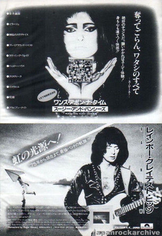 Siouxsie & The Banshees 1982/02 Once Upon A Time / The Singles Japan album promo ad