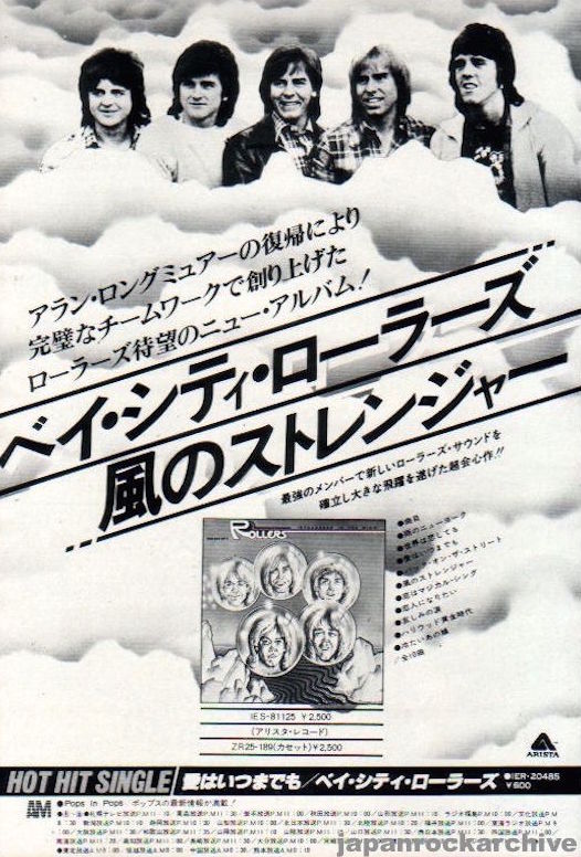 Bay City Rollers 1978/10 Stangers In The Wind Japan album promo ad