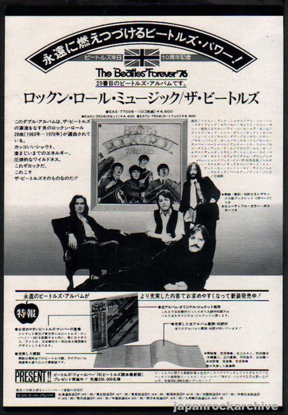 The Beatles 1976/08 Rock n' Roll Music Japan album promo ad
