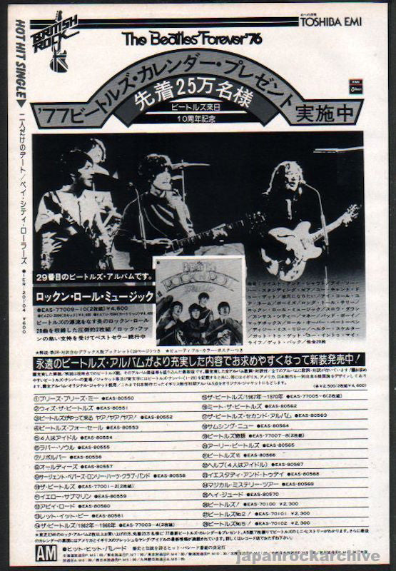 The Beatles 1976/12 Rock n' Roll Music Japan album promo ad