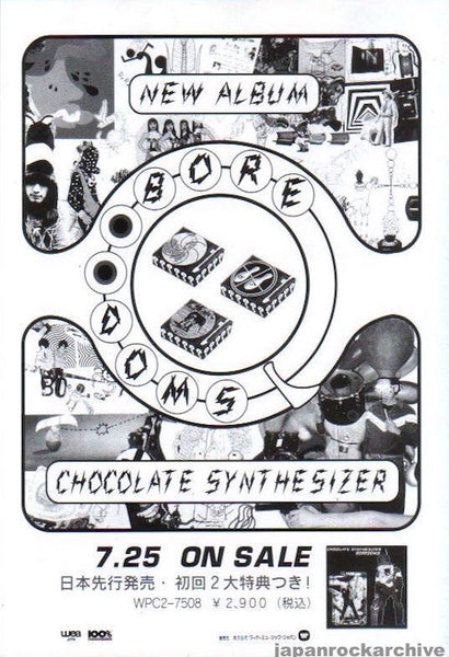 Boredoms 1994/08 Chocolate Synthesizer Japan album promo ad Boredoms 1994/08 Chocolate Synthesizer Japan album promo ad