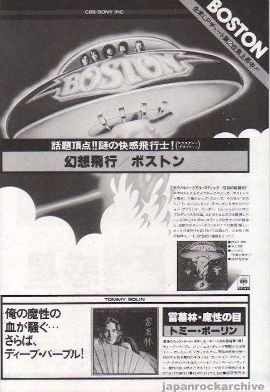 Boston 1977/02 S/T Japan debut album promo ad