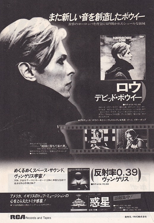 David Bowie 1977/04 Low Japan album promo ad