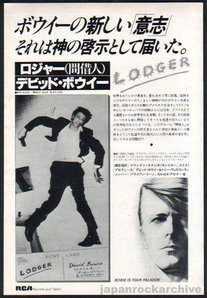 David Bowie 初来日告知フライヤー 52年前の物 52年前 David Bowie 初来日告知フライヤー - メルカリ