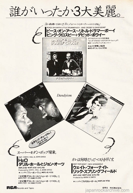 David Bowie 1983/02 Peace On Earth / Little Drummer single Japan promo ad