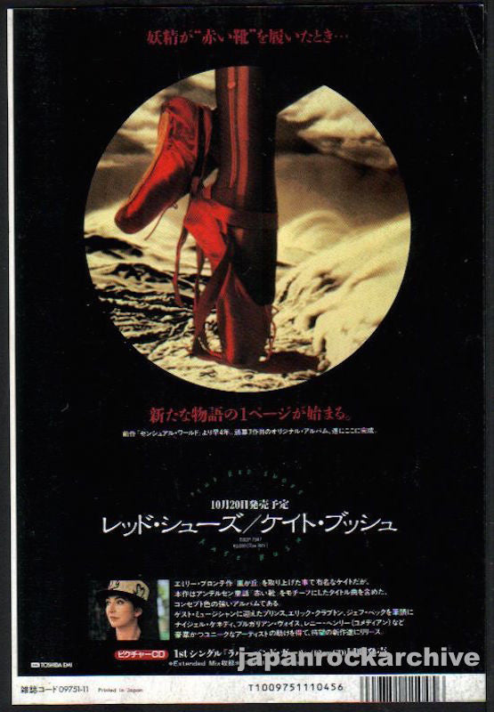 Kate Bush 1993/11 Red Shoes Japan album promo ad