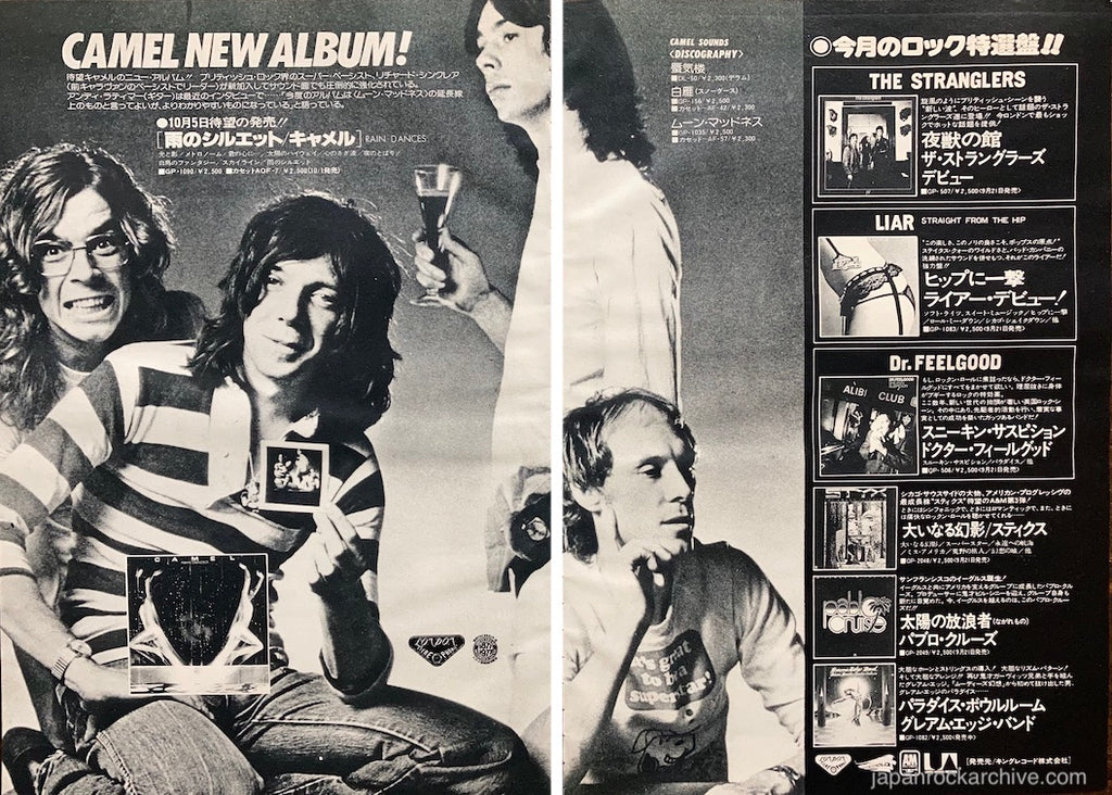 Camel 1977/10 Rain Dances Japan album promo ad