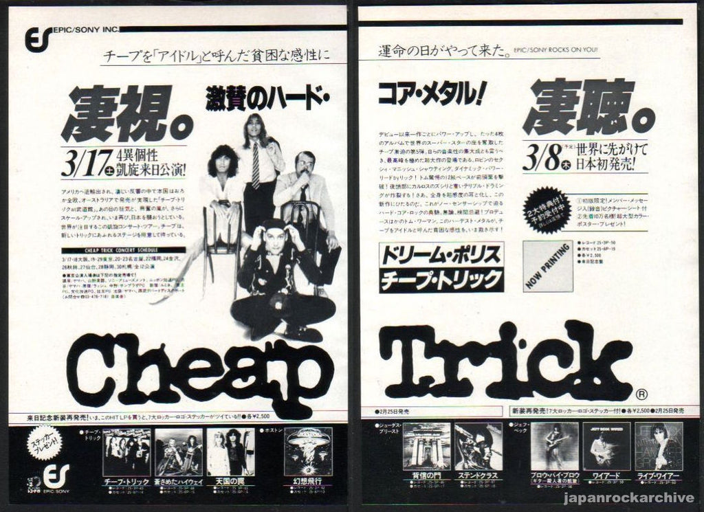 Cheap Trick 1979/03 Dream Police Japan album promo ad