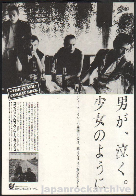 The Clash 1982/07 Combat Rock Japan album promo ad