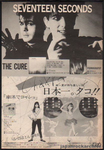 The Cure – Classic Album Selection (1979-1984) – Box Set