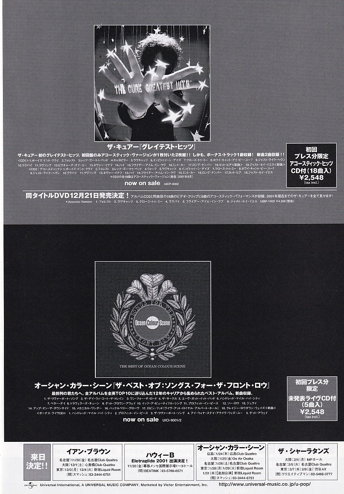 The Cure 2001/12 Greatest Hits Japan album promo ad