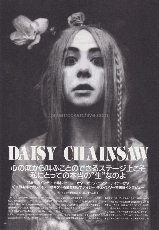 Daisy Chainsaw 1993 Japanese Music Press Clipping – January