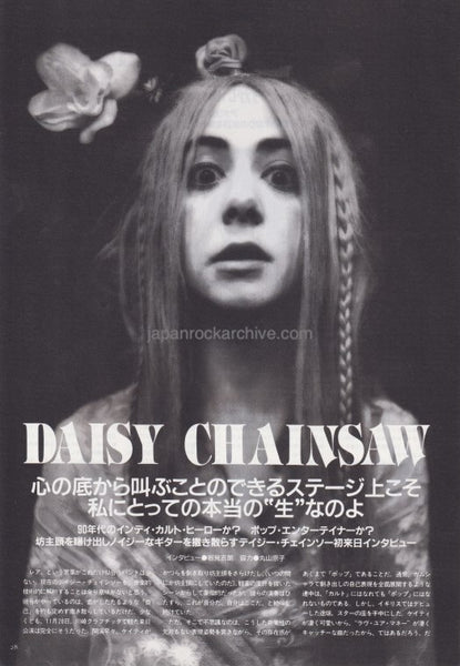 Daisy Chainsaw 1993/01 Japanese music press cutting clipping