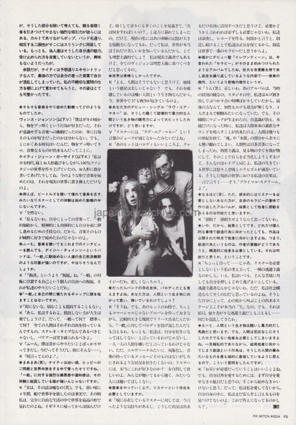 Daisy Chainsaw 1993/01 Japanese music press cutting clipping