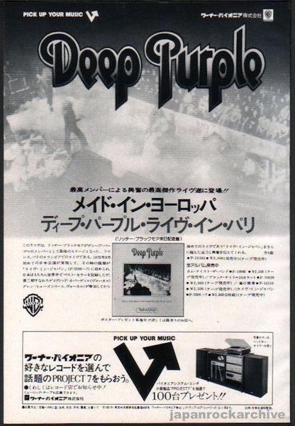 Deep Purple CD Collection ☆promo未発売