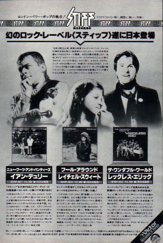Ian Dury 1979/02 New Boots and Panties Japan album promo ad