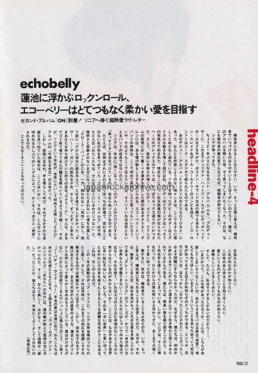 Echobelly 1995/10 Japanese music press cutting clipping - article