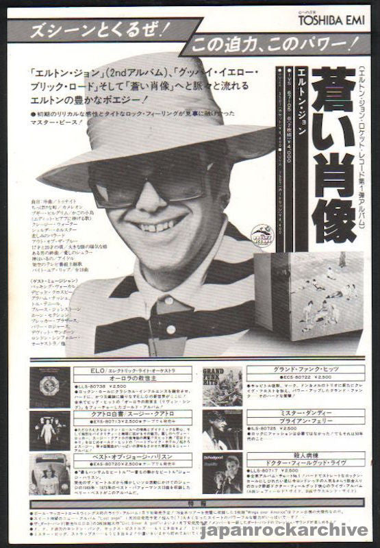 Elton John 1977/02 Blue Moves Japan album promo ad
